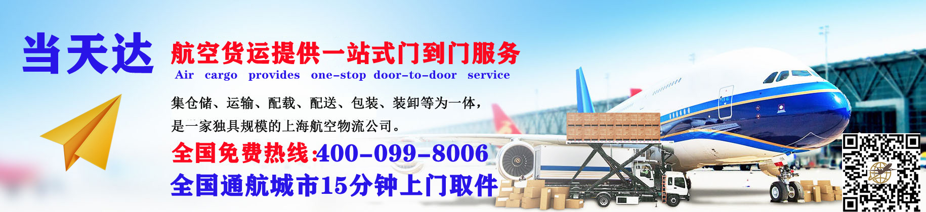 重庆空运快递公司