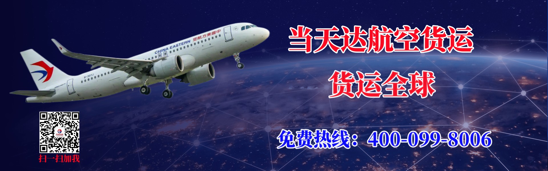 重庆航空快递